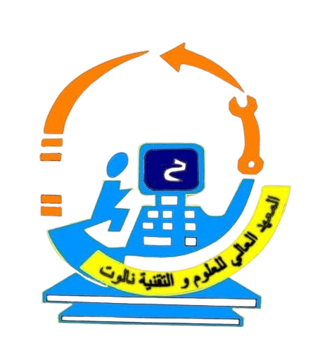 المعهد العالي للعلوم والتقنية - نالوت